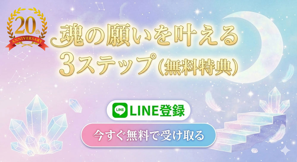 願いを叶える３ステップ